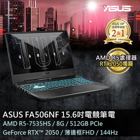 AMD R5處理器★RTX2050ASUS TUF Gaming A15 FA506NF 15.6吋電競筆電AMD R5-7535HS/8G/RTX 2050/512G/W11/FHD/144Hz/15.6