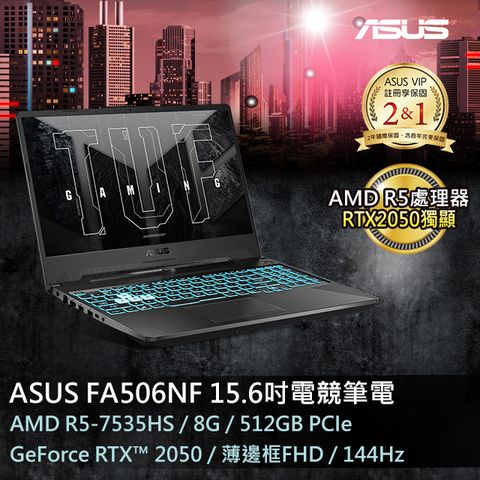 ASUS ROG 華碩 TUF Gaming A15 15.6吋電競筆電黑色(R5-7535HS/8BG/512GB/RTX 2050-4G/WIN11/FA506NF-0022B7535HS)