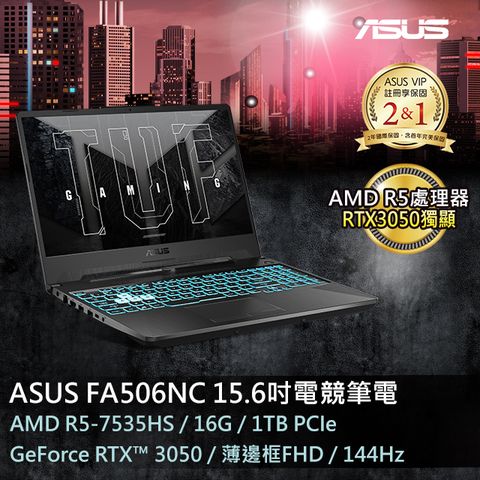 AMD R5處理器★RTX3050ASUS TUF Gaming A15 FA506NC 15.6吋電競筆電AMD R5-7535HS/16G/RTX 3050/1TB PCIe/W11/FHD/144Hz/15.6