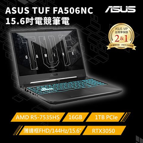 AMD R5處理器★RTX3050ASUS TUF Gaming A15 FA506NC 15.6吋電競筆電AMD R5-7535HS/16G/RTX 3050/1TB PCIe/W11/FHD/144Hz/15.6