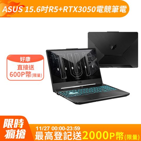 ASUS ROG 華碩 TUF Gaming A15 15.6吋電競筆電黑色(R5-7535HS/16GB/1TB/RTX 3050-4G/WIN11/FA506NC-0042B7535HS)