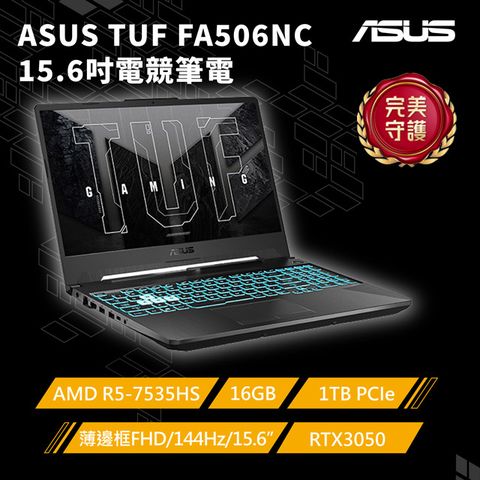 ASUS ROG 華碩 TUF Gaming A15 15.6吋電競筆電黑色(R5-7535HS/16GB/1TB/RTX 3050-4G/WIN11/FA506NC-0042B7535HS)