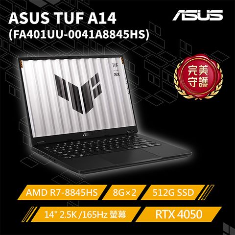 ASUS ROG 華碩 TUF Gaming A14 14吋電競筆電灰色(AMD R7-8845HS/8G*2/512G/RTX 4050/W11/FA401UU-0041A8845HS)