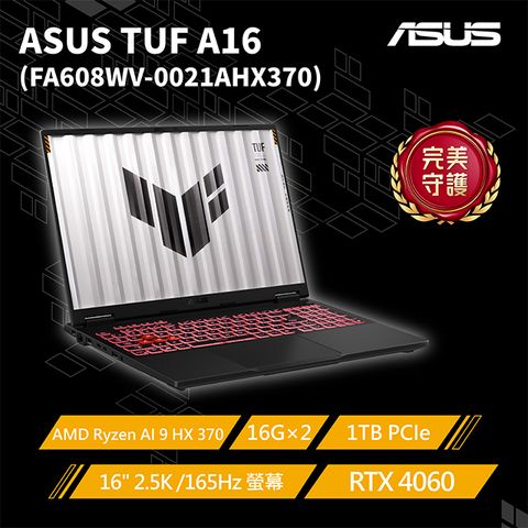 ASUS ROG 華碩 TUF Gaming A16 16吋AI電競筆電灰(AMD Ryzen AI 9 HX 370/16G*2/1TB/RTX4060/W11/FA608WV-0021AHX370)