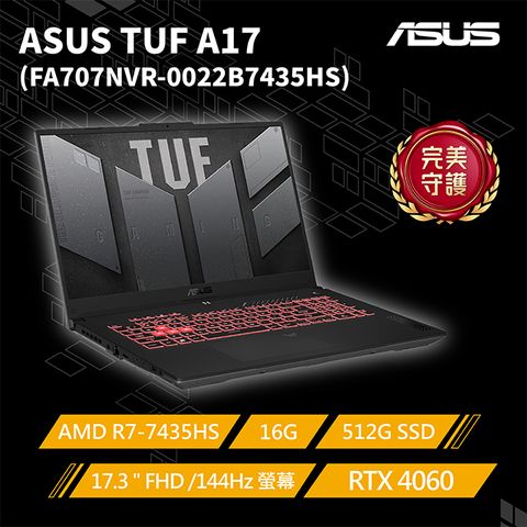 ASUS ROG 華碩 TUF Gaming A17 17.3吋電競筆電灰色(R7-7435HS/16GB/512GB/RTX 4060-8G/WIN11/FA707NVR-0022B7435HS)