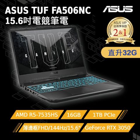 ASUS 華碩 TUF A15 FA506NC-0042B7535HS 電競筆電 黑  (R5-7535HS/16G+16G/1TB/RTX 3050-4G/W11/15.6)特仕