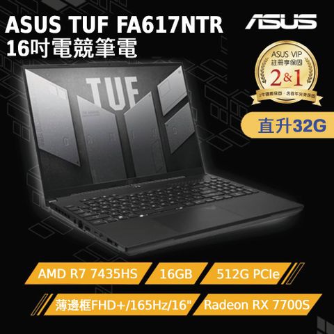 ASUS 華碩 TUF A16 FA617NTR-0032D7435HS 電競筆電 黑 (R7-7435HS/16G+16G/512G SSD/RX 7700S-8G/W11/16)特仕筆電