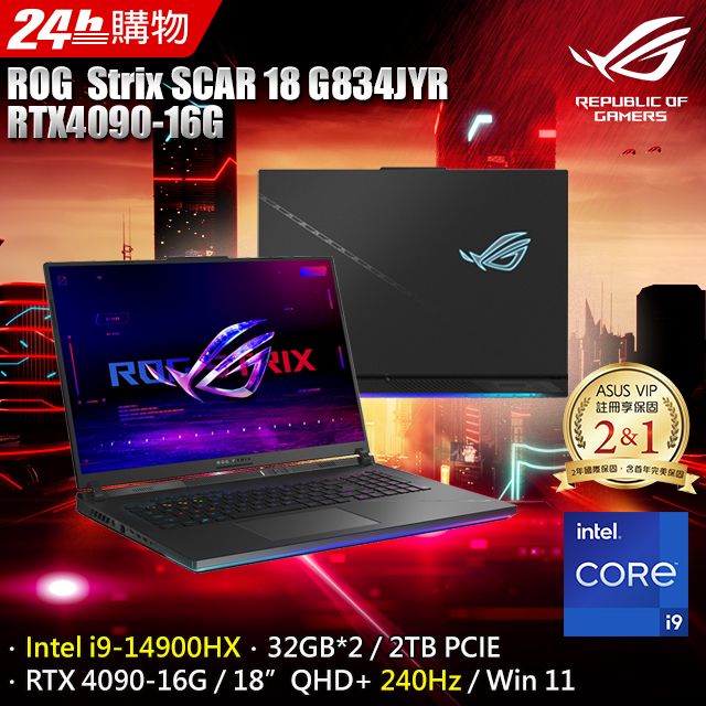 ▻ROG STRIX SCAR - PChome 24h購物