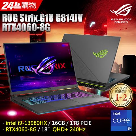 ROG Strix G18 G814JV-0032G13980HX-NBL (i9-13980HX/16G/RTX 4060/1TB PCIe/W11/QHD+/240Hz/18)