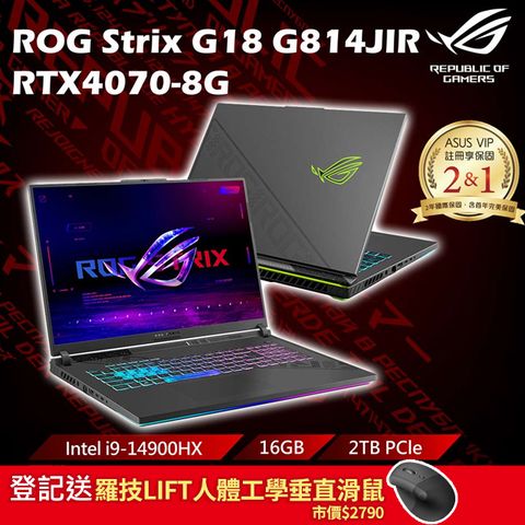 登記送羅技LIFT人體工學垂直滑鼠市價$2790ROG Strix G18 G814JIR 18吋電競筆電i9-14900HX/16G/RTX 4070/2TB PCIe/W11/QHD+/240Hz
