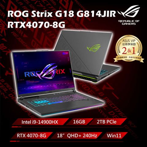 ASUS ROG 華碩 Strix G18 18吋電競筆電黑色(i9-14900HX/16GB/2TB/RTX 4070-8G/WIN11/G814JIR-0033G14900HX-NBL)