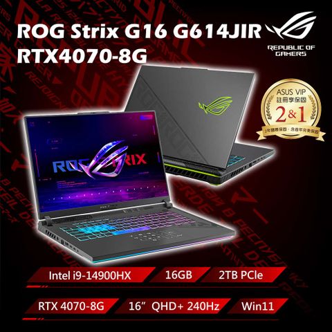 ASUS ROG 華碩 Strix G16 16吋電競筆電黑色(i9-14900HX/16GB/2TB/RTX 4070-8G/WIN11/G614JIR-0043G14900HX-NBL)