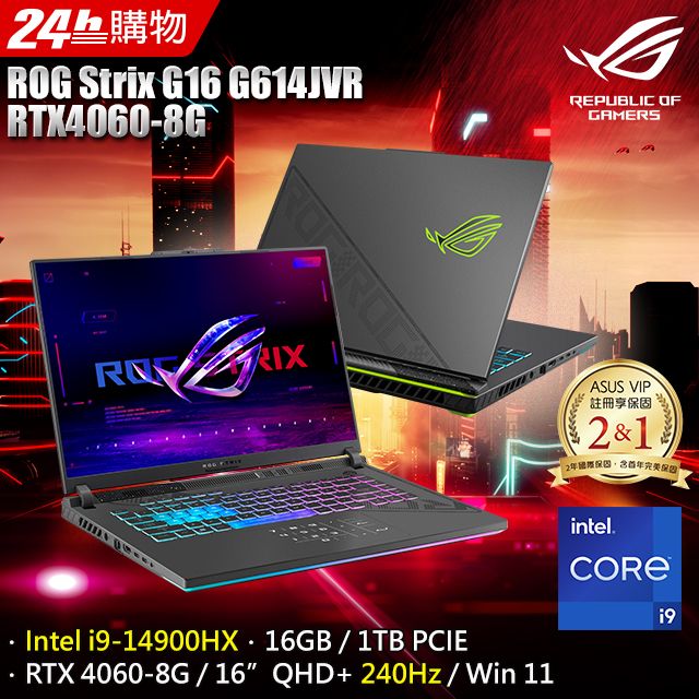 ROG Strix G16 G614JVR-0023G14900HX-NBL(i9-14900HX/16G/RTX 4060/1TB