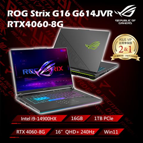 NEW!! RTX4060+14代i9處理器【ROG Strix G16】G614JVR 16吋電競筆電i9-14900HX/16G/RTX 4060/1TB PCIe/W11/QHD+/240Hz/16