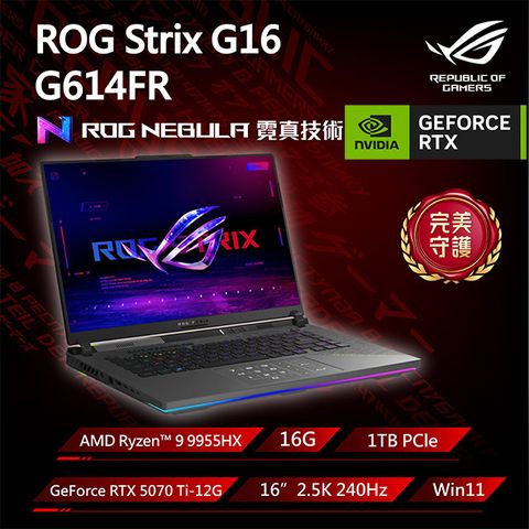ROG Strix G16 G614FR-0054G9955HX-NBL (AMD R9-9955HX/16G/RTX 5070 Ti/1TB/W11/2.5K/240Hz/16)