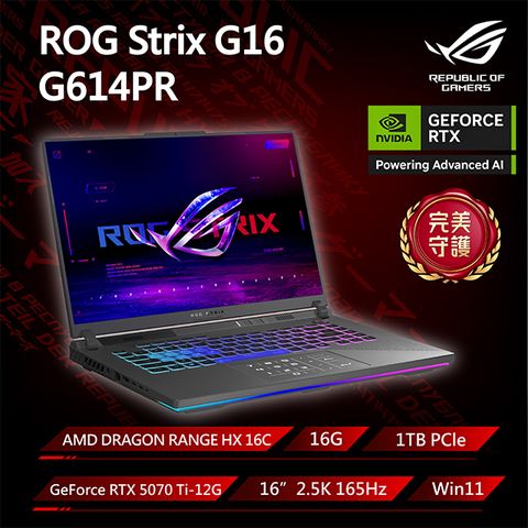 ASUS ROG 華碩 Strix G16 16吋電競筆電灰(AMD Ryzen 9 8940HX/16G/1TB/GeForce RTX5070 Ti/G614PR-0044C8940HX-NBL)