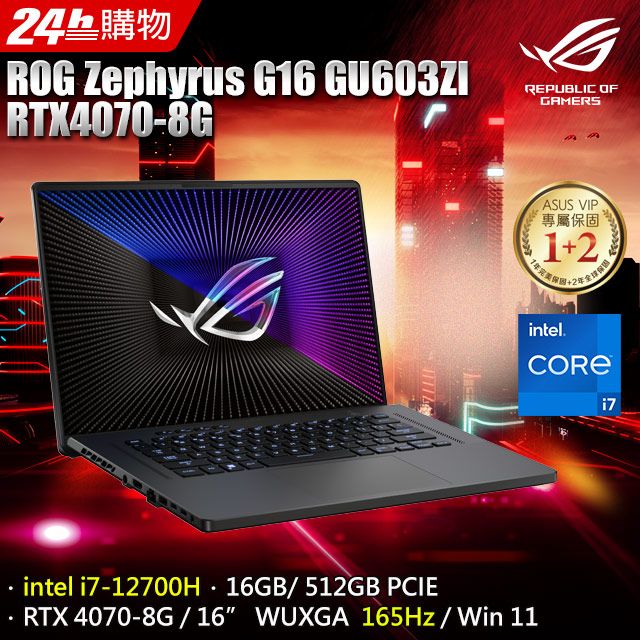 ▻ROG Zephyrus 西風之神- PChome 24h購物