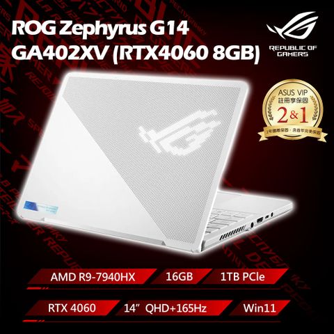 R9 7000系列處理器ROG GA402XV 有燈版14吋電競筆電AMD R9-7940HS/16G/RTX4060/1TB PCIe/W11/165Hz