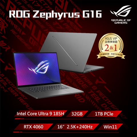 Intel Core Ultra 9處理器★RTX4060ASUS ROG Zephyrus G16 GU605MV 16吋電競筆電Intel Core Ultra 9 185H/16G×2/RTX 4060/1TB/W11/2.5K/240Hz/16