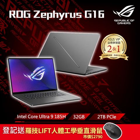 登記送羅技LIFT人體工學垂直滑鼠市價$2790ROG Zephyrus G16 GU605MZ 16吋電競Intel Core Ultra 9 185H/16G×2/RTX4080/2TB/2.5K