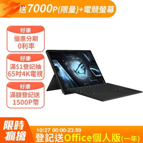 ASUS ROG 華碩 Flow Z13 13.4吋電競筆電黑色(i9-13900H/8GB*2/1TB/RTX 4060-8G/WIN11/GZ301VV-0021A13900H-NBL)