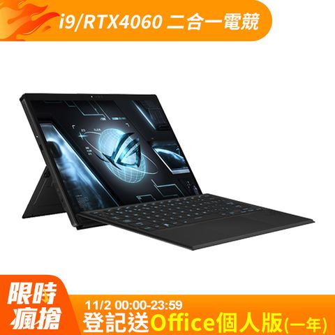 ASUS ROG 華碩 Flow Z13 13.4吋電競筆電黑色(i9-13900H/8GB*2/1TB/RTX 4060-8G/WIN11/GZ301VV-0021A13900H-NBL)