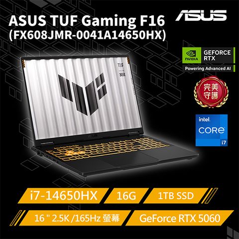ASUS TUF Gaming F16 FX608JMR-0041A14650HX 灰(i7-14650HX/16G/RTX5060-8G/1TB/W11/2.5K/165Hz/16)
