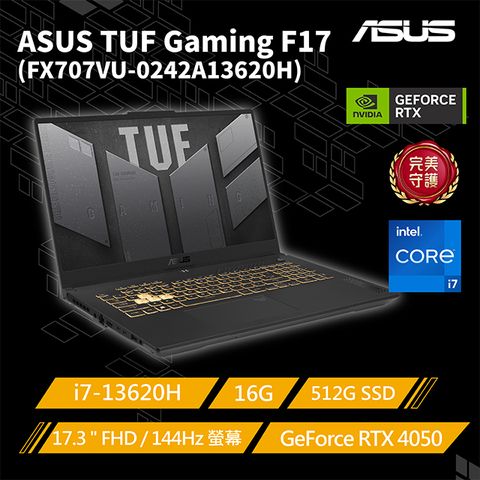 【包鼠組】ASUS TUF Gaming F17 FX707VU-0242A13620H 機甲灰(i7-13620H/16G/RTX4050/512G/144Hz/17.3)