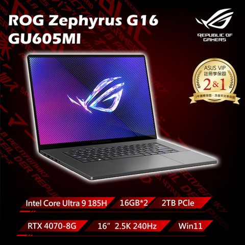 Intel Core Ultra 9處理器★RTX4070ASUS ROG Zephyrus G16 GU605MI 16吋電競筆電Intel Core Ultra 9 185H/16G×2/RTX 4070/2TB/W11/2.5K/240Hz/16