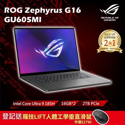 登記送羅技LIFT人體工學垂直滑鼠市價$2790ROG Zephyrus G16 GU605MI 16吋電競IntelCoreUltra9 185H/16G×2/RTX4070/2TB/2.5K