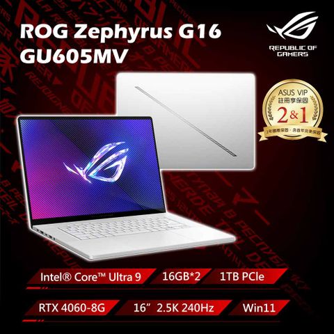 ASUS ROG 華碩 Zephyrus G16 16吋AI電競筆電銀色(Ultra 9 185H/16GB*2/1TB/RTX 4060/WIN11/GU605MV-0082H185H-NBLO)