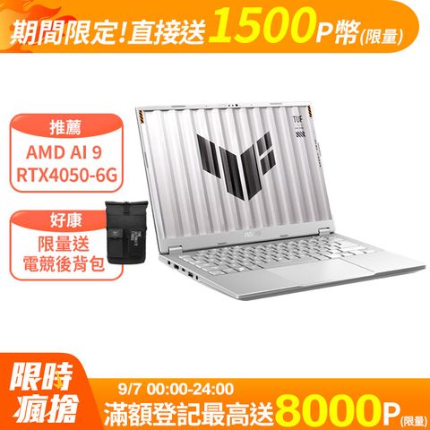 ASUS TUF Gaming FA401WU-0101CHX370(AMD Ryzen AI 9 HX 370/8G×2/RTX 4050/1TB/165Hz/14)