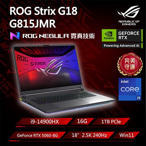 ASUS ROG 華碩 Strix G18 18吋電競筆電黑色(i9-14900HX/16GB/1TB/GeForce RTX 5060/WIN11/G815JMR-0021G14900HX-NBL)