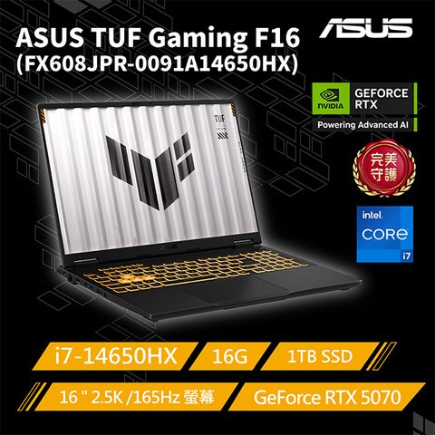 ASUS TUF Gaming F16 FX608JPR-0091A14650HX 灰(i7-14650HX/16G/RTX5070-8G/1TB/W11/2.5K/165Hz/16)