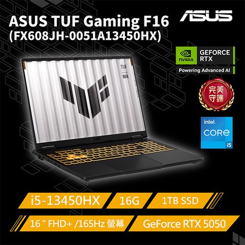 ASUS TUF Gaming F16 FX608JH-0051A13450HX 灰(i5-13450HX/16G/RTX5050-8G/1TB/W11/FHD+/165Hz/16)
