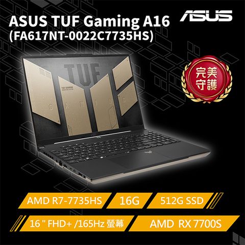ASUS ROG 華碩 TUF Gaming A16 16吋電競筆電金色(R7-7735HS/16GB/512GB/RX 7700S-8G/WIN11/FA617NT-0022C7735HS)