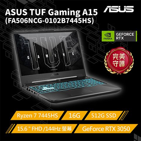 ASUS TUF Gaming A15 FA506NCG-0102B7445HS 黑(Ryzen 7 7445HS/16G/RTX3050/512G/W11/FHD/144Hz/15.6)