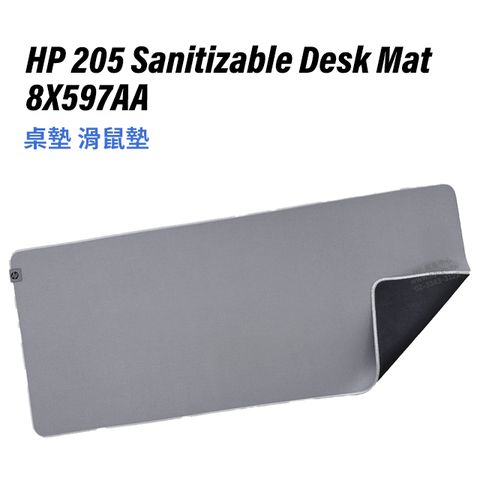 HP 惠普 205 Sanitizable Desk Mat 桌墊 滑鼠墊 / 8X597AA