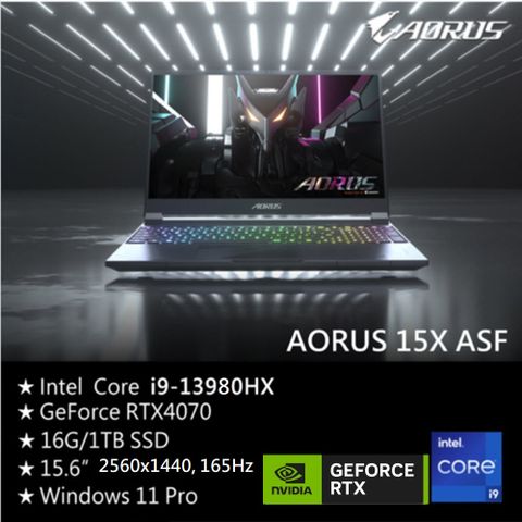 intel第13代處理器★RTX 4070技嘉 AORUS 15X ASF 電競筆電i9-13980HX/RTX4070/165Hz/16G/1TB SSD/Win11P/QHD/15.6