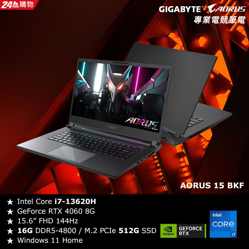 技嘉GIGABYTE AORUS 15 BKF電競筆電(i7-13620H/RTX 4060/16G/512G SSD