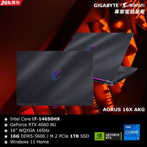 技嘉GIGABYTE AORUS 16X AKG電競筆電i7-14650HX ∥ RTX4060 ∥ QHD 165Hz