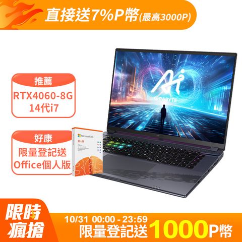 GIGABYTE 技嘉 AORUS 16X AKG 16吋 電競筆電灰色(i7-14650HX/16GB/1TB/RTX 4060-8G/WIN11)