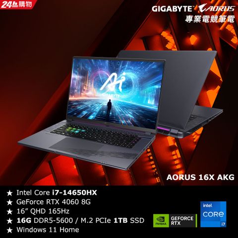GIGABYTE 技嘉 AORUS16X AKG-53TWC94SH16吋電競筆電黑(i7-14650HX/RTX4060-8G/16G/1TB/Win11/QHD/165Hz)