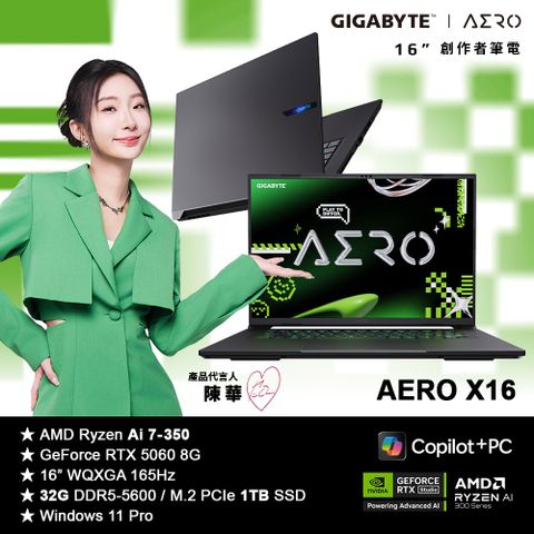 技嘉 AERO X16 1VH93TWC64AP 16吋AI筆電 太空灰 (Ryzen AI 7 350/GeForce RTX 5060 8G/32G/1TB/W11P)