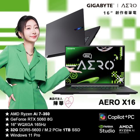 技嘉 AERO X16 1VH93TWC64AP 16吋AI筆電 太空灰 (Ryzen AI 7 350/GeForce RTX 5060 8G/32G/1TB/W11P)