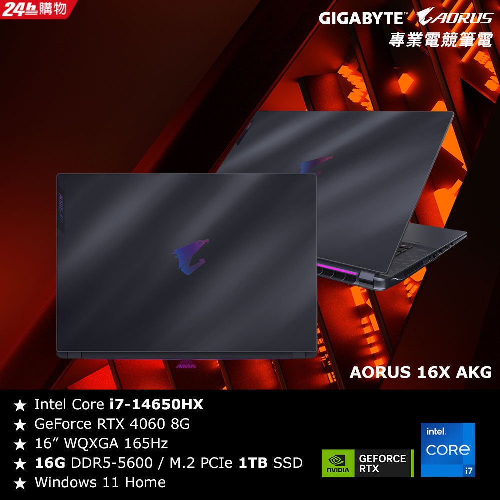 GIGABYTE 技嘉 【大師修安裝升級】AORUS 16X AKG 16吋 電競筆電灰色(i7-14650HX/16GB+16GB/1TB/RTX 4060-8G/WIN11)