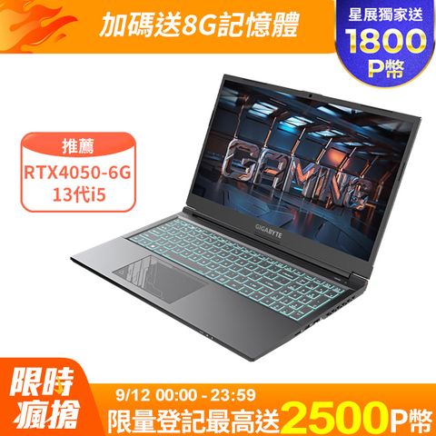 GIGABYTE 技嘉 【8G記憶體組】 G5 MF5 15.6吋 電競筆電黑色(i5-13500H/8GB/512GB/RTX 4050-6G/WIN11)