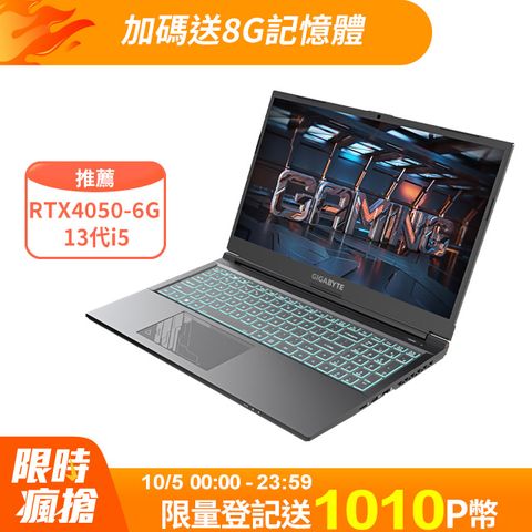 GIGABYTE 技嘉 【8G記憶體組】 G5 MF5 15.6吋 電競筆電黑色(i5-13500H/8GB/512GB/RTX 4050-6G/WIN11)