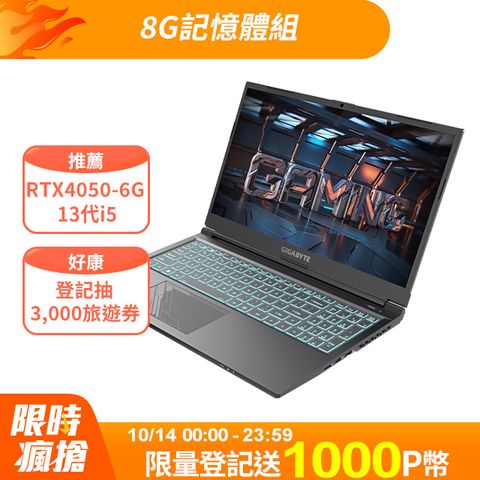 GIGABYTE 技嘉 【8G記憶體組】 G5 MF5 15.6吋 電競筆電黑色(i5-13500H/8GB/512GB/RTX 4050-6G/WIN11)