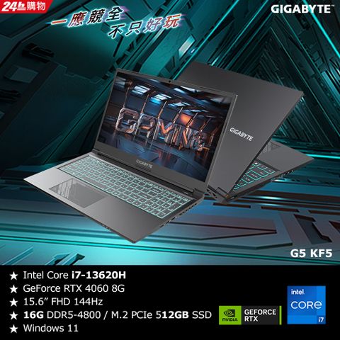 GIGABYTE 技嘉 【大師修安裝升級】GIGABYTE G5 KF5 15.6吋電競筆電(i7-13620H/16GB/512GB/RTX 4060-8G/WIN11)